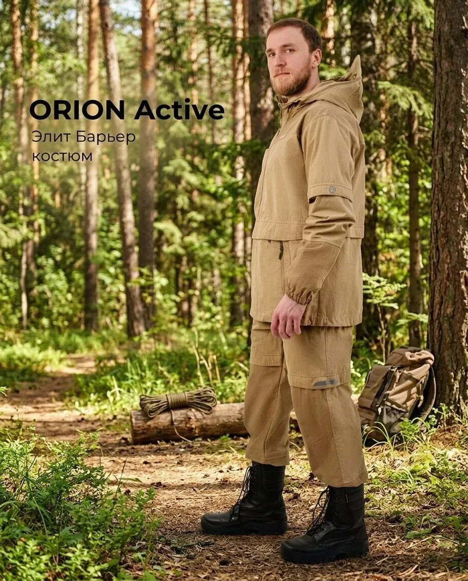 Костюм «Элит Барьер» ORION Active от NOVATEX