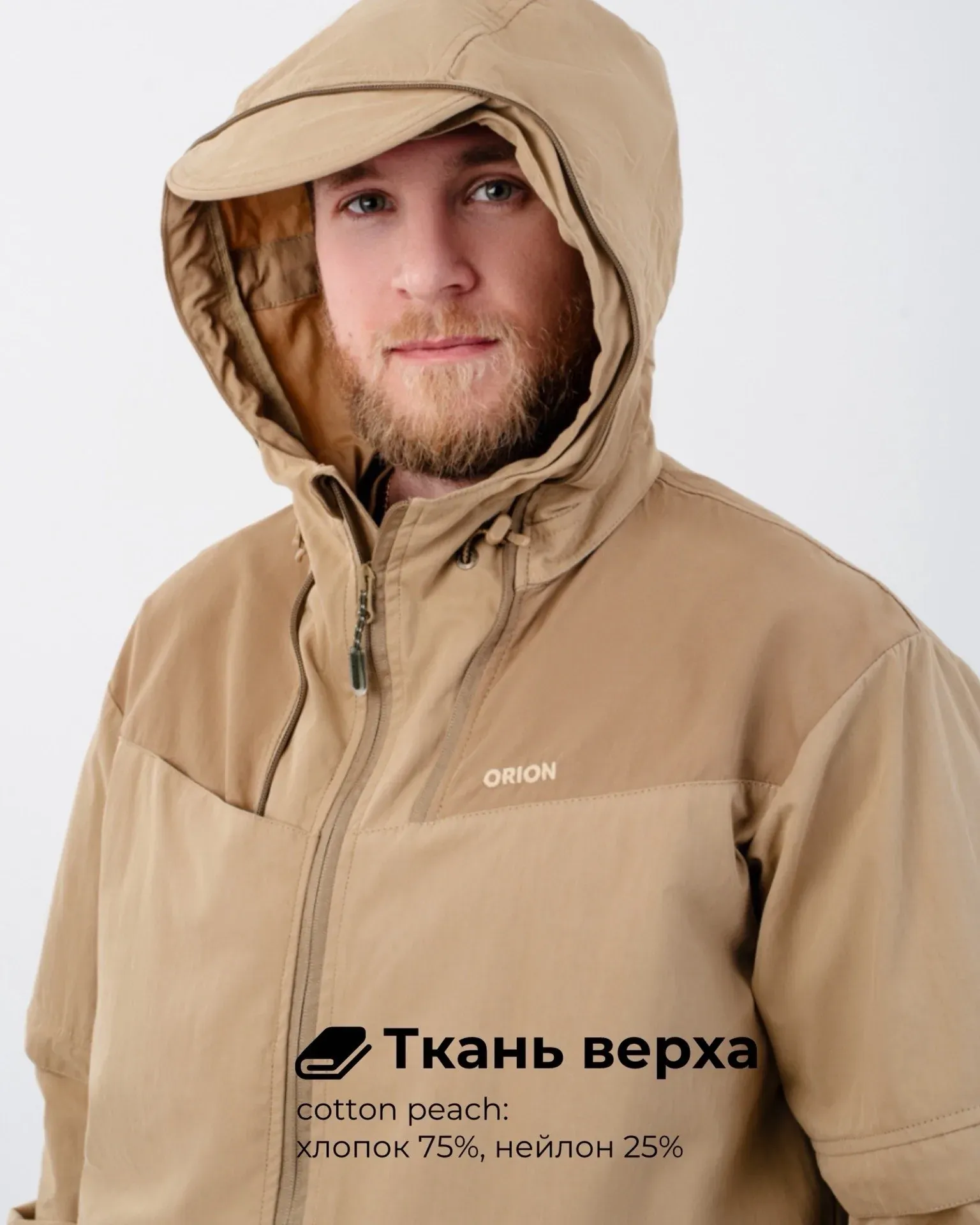 Костюм «Элит Барьер» ORION Active от NOVATEX