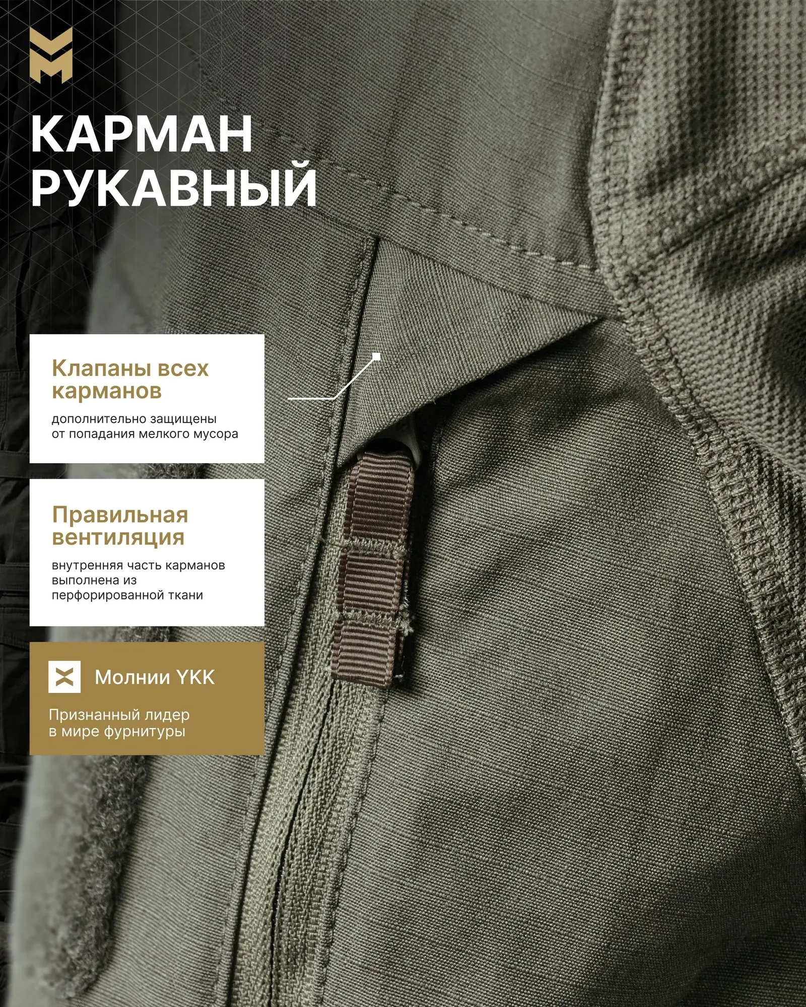 Боевая рубашка Milgear RBU