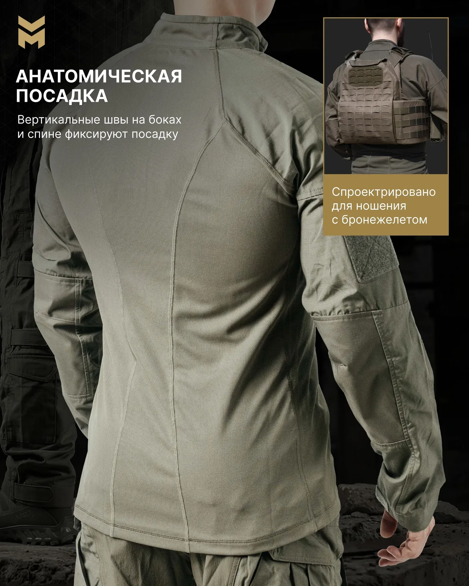 Боевая рубашка Milgear RBU