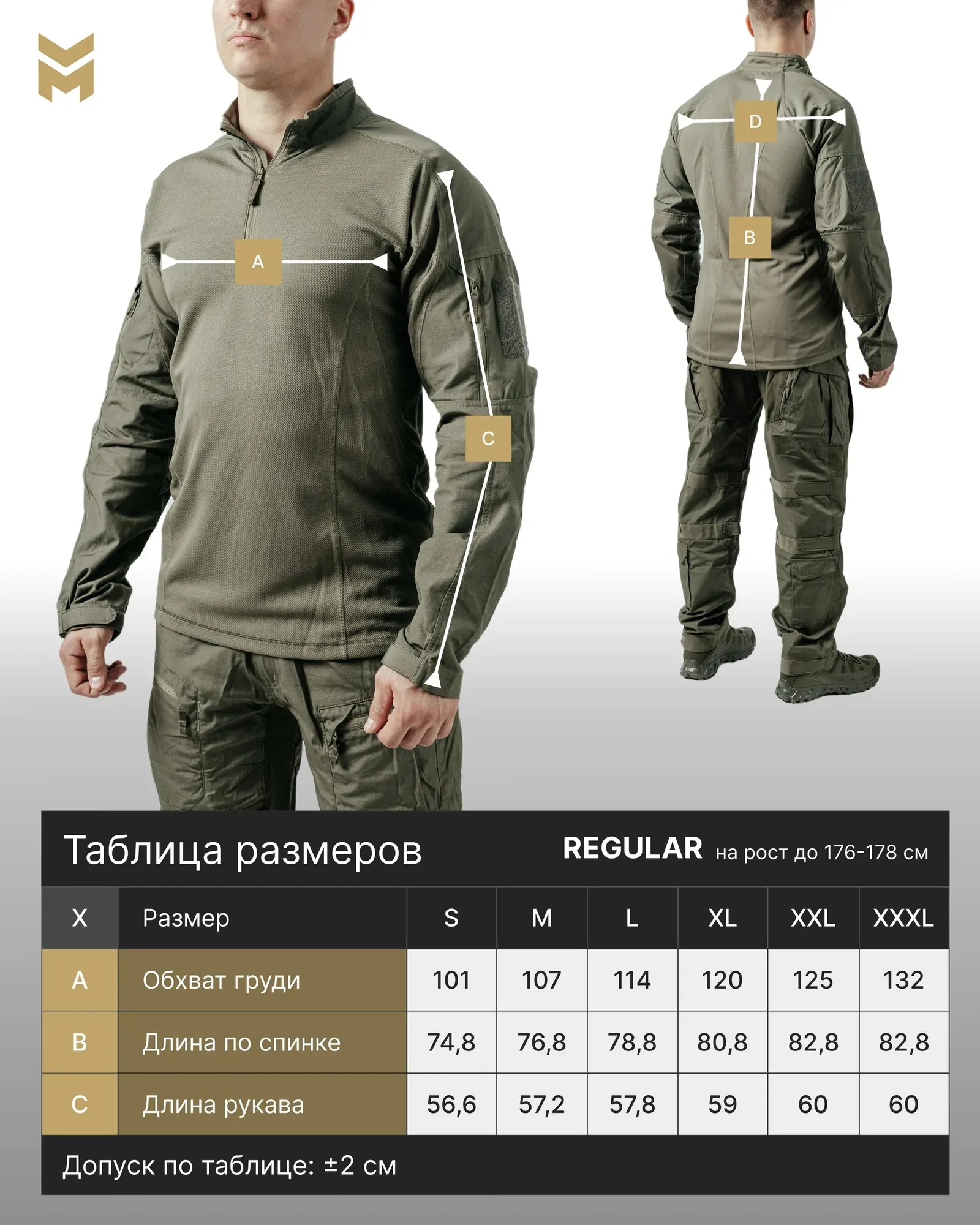 Боевая рубашка Milgear RBU