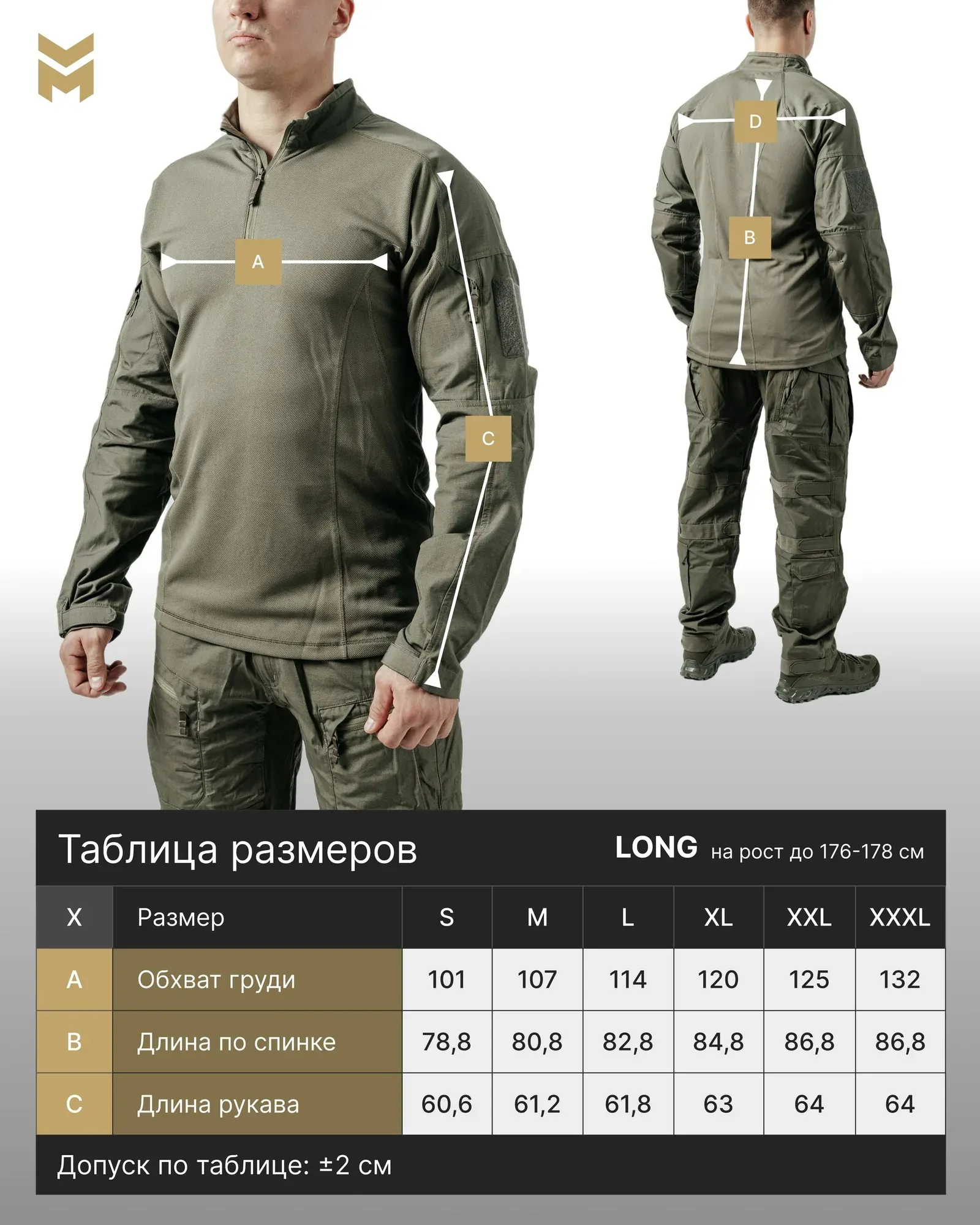 Боевая рубашка Milgear RBU