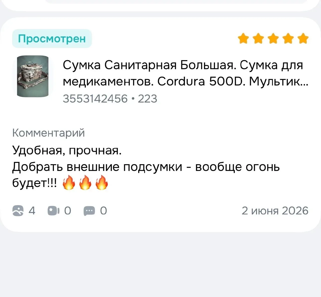 Большая санитарная сумка от NTG