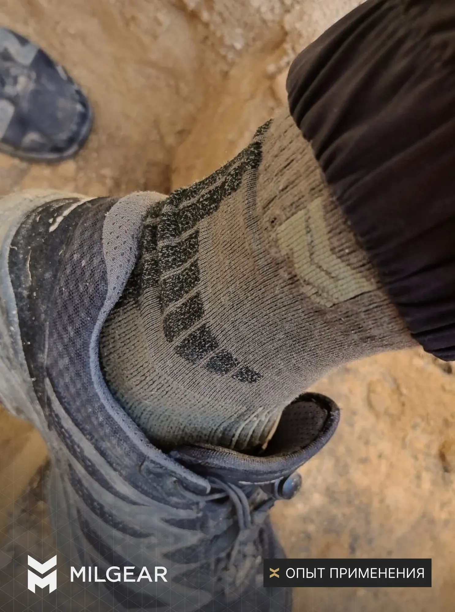 Отзыв о носках Milgear Multifit