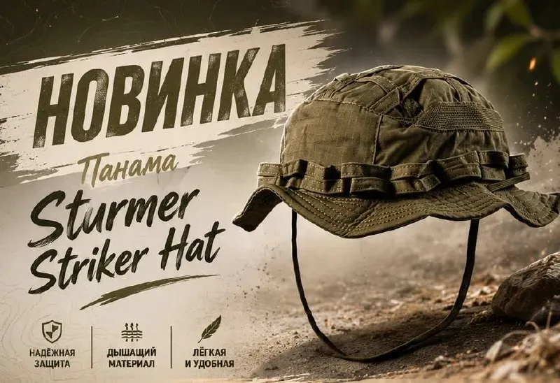 Панама Sturmer Striker Hat от STURMER МОСКВА