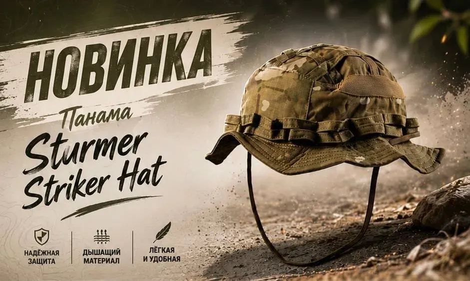 Панама Sturmer Striker Hat от STURMER МОСКВА