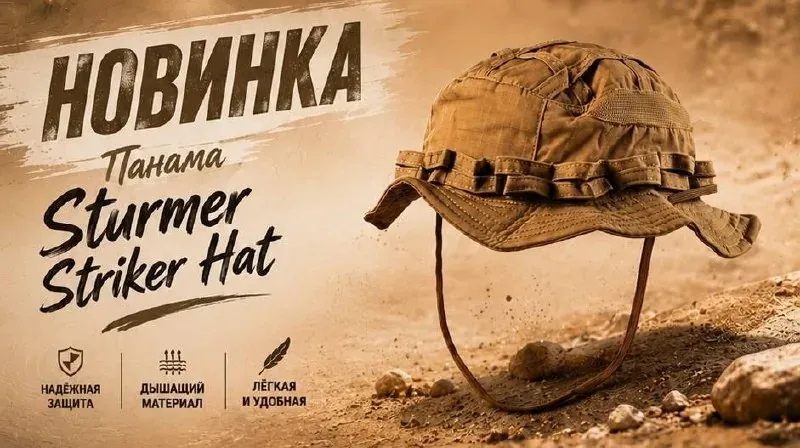 Панама Sturmer Striker Hat от STURMER МОСКВА
