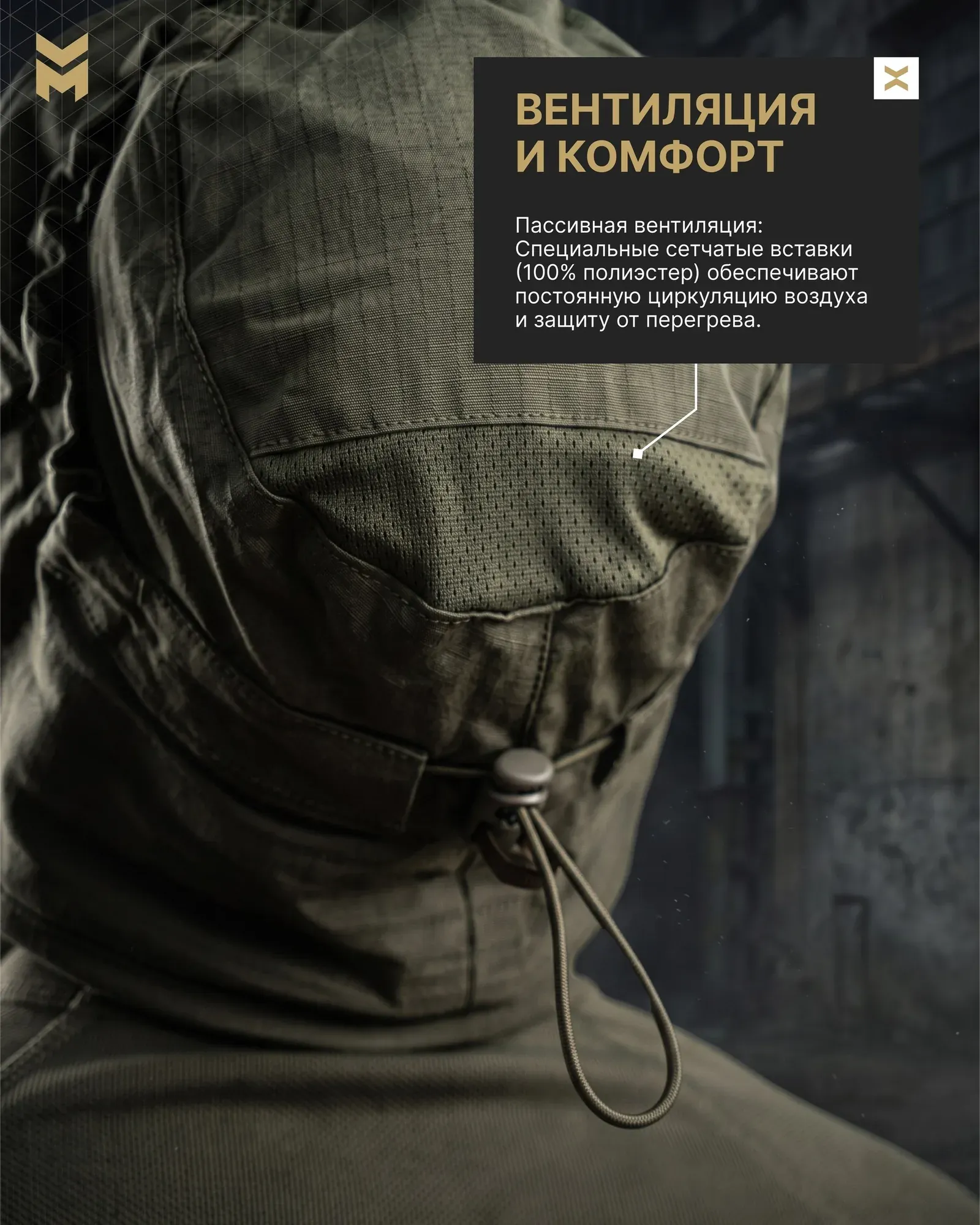 Панама Milgear RBU: защита от осадков и солнца с продуманной вентиляцией