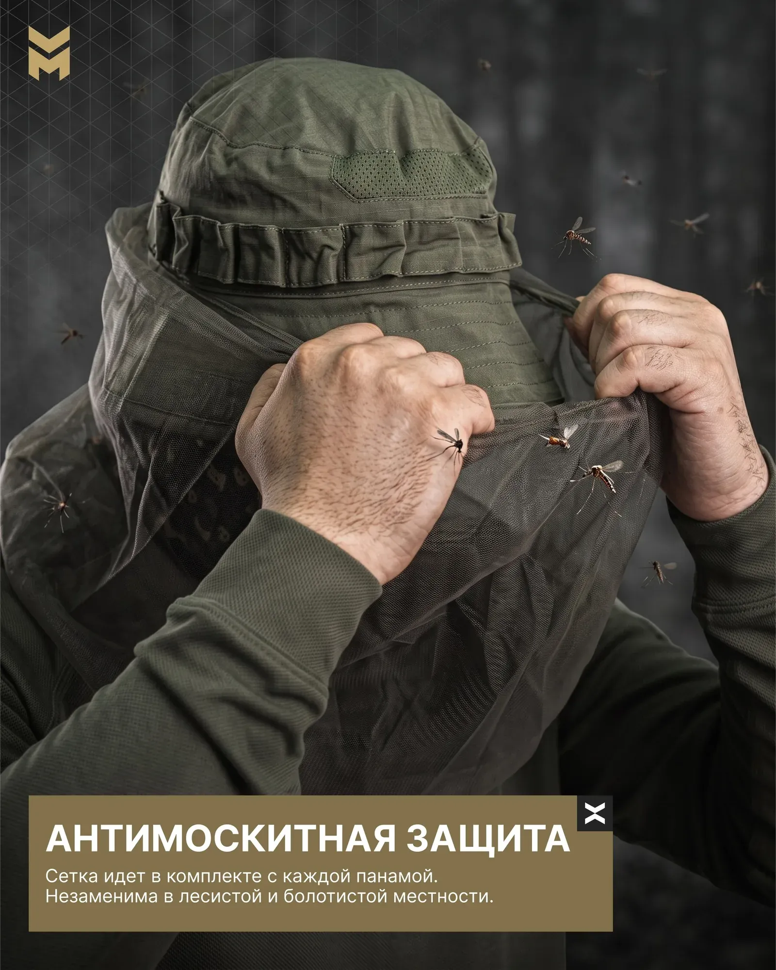 Панама Milgear RBU: защита от осадков и солнца с продуманной вентиляцией
