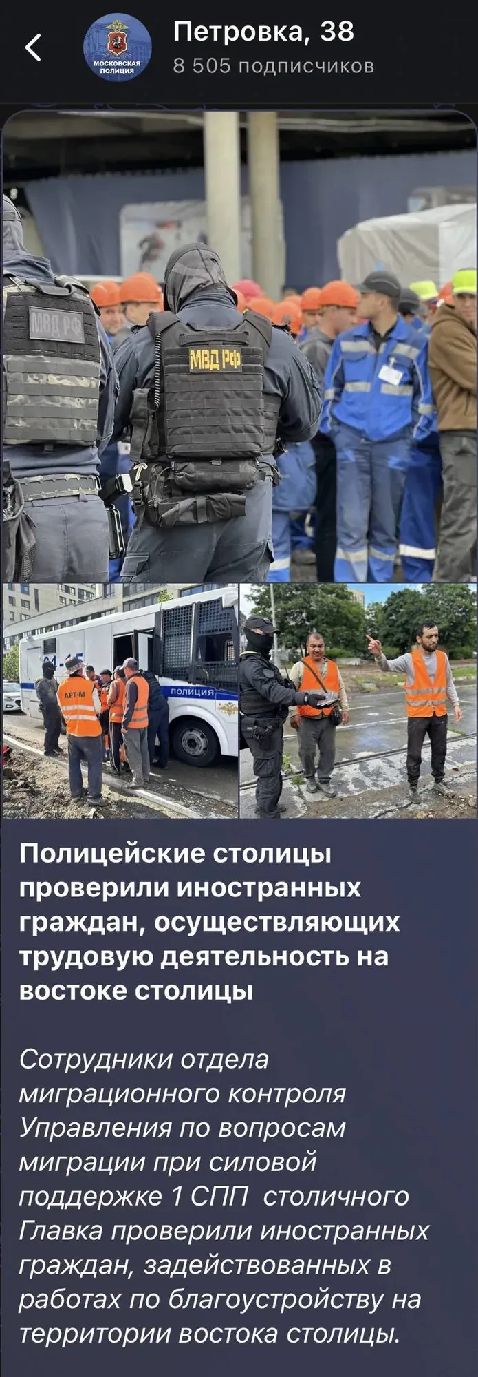 Снаряжения WARTECH в расцветке Мультикам Блэк на сотрудниках МВД