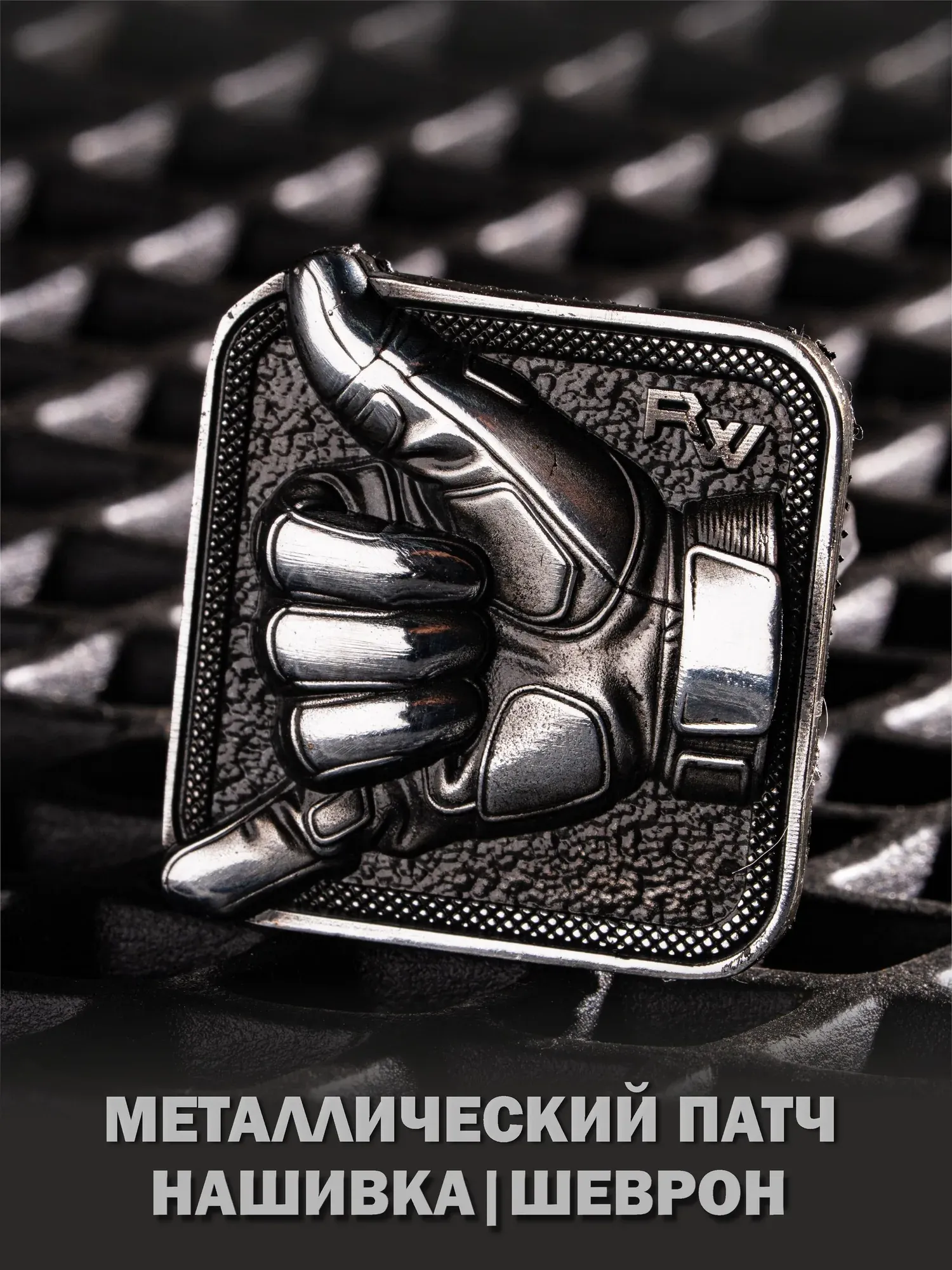 Обновленный патч Джамбо от REDWAR