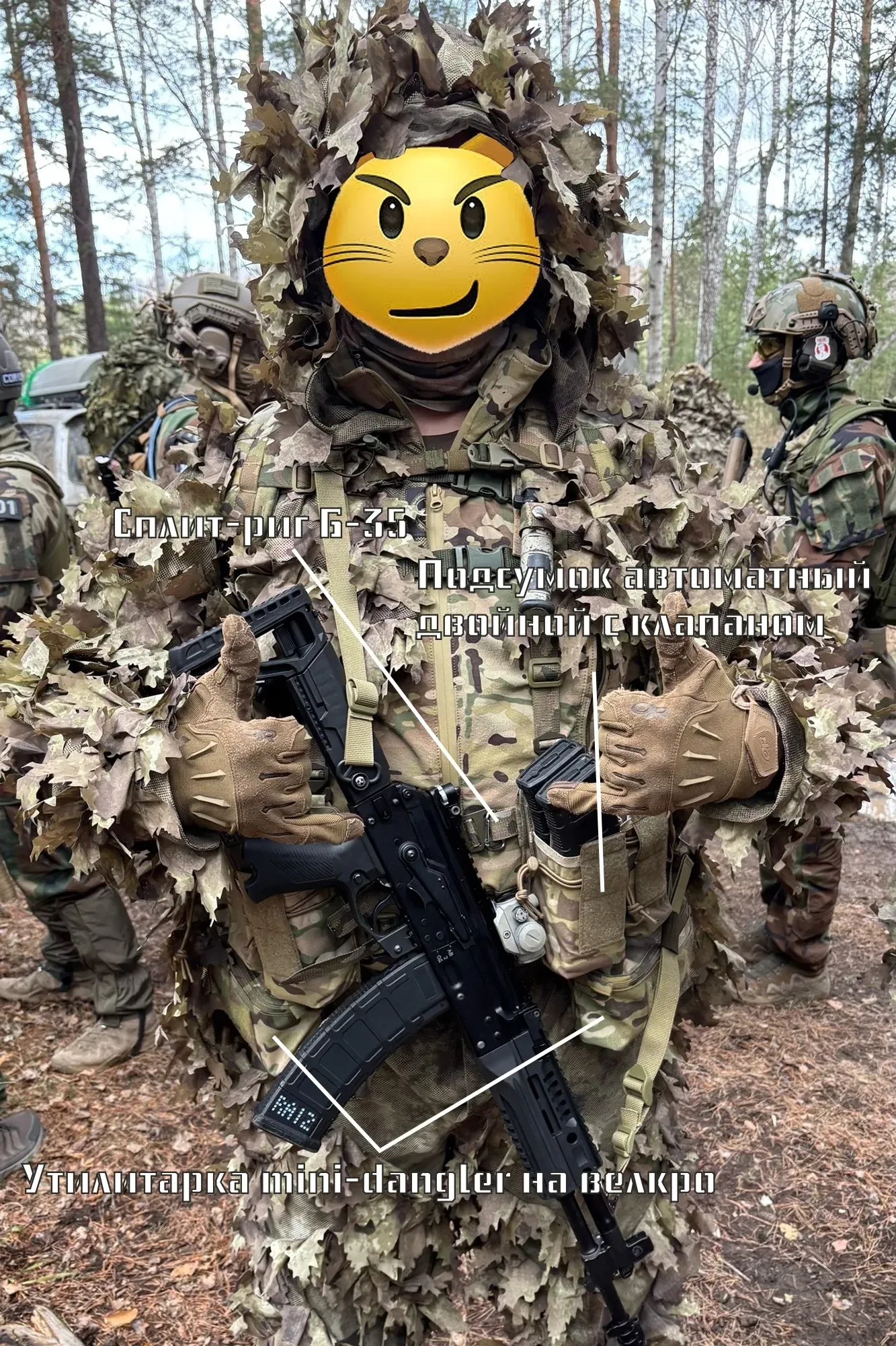Сплит-риг Б-35 от Black Buckle в полевых условиях