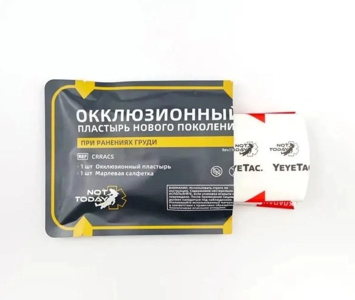 Окклюзионный пластырь Not Today с клапаном AEROLOCK