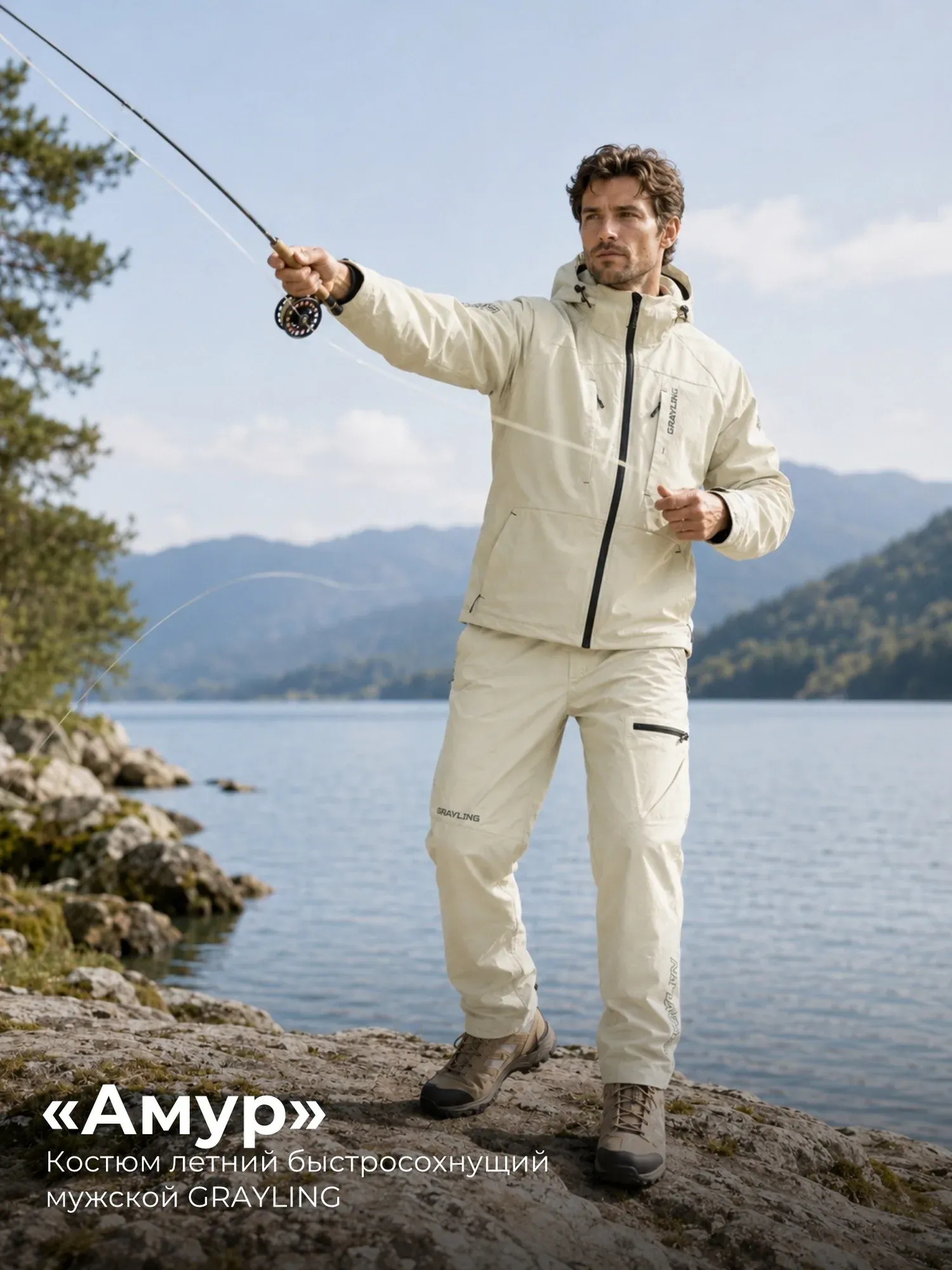Летний костюм Amur GRAYLING от NOVATEX