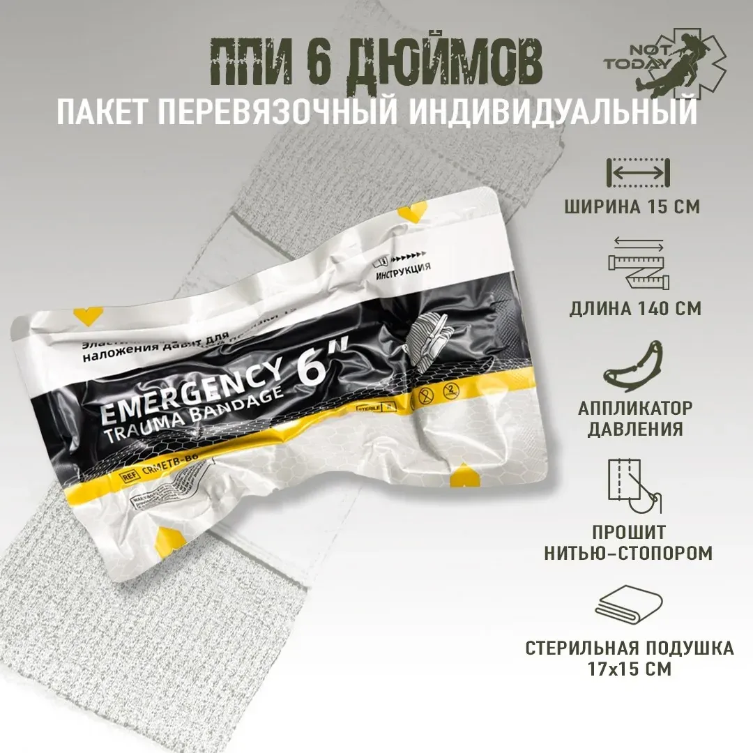 Тактическая медицина Not Today у STURMER МОСКВА