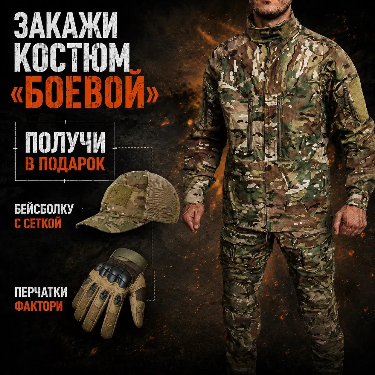 Комплект для боевых задач от БАРС