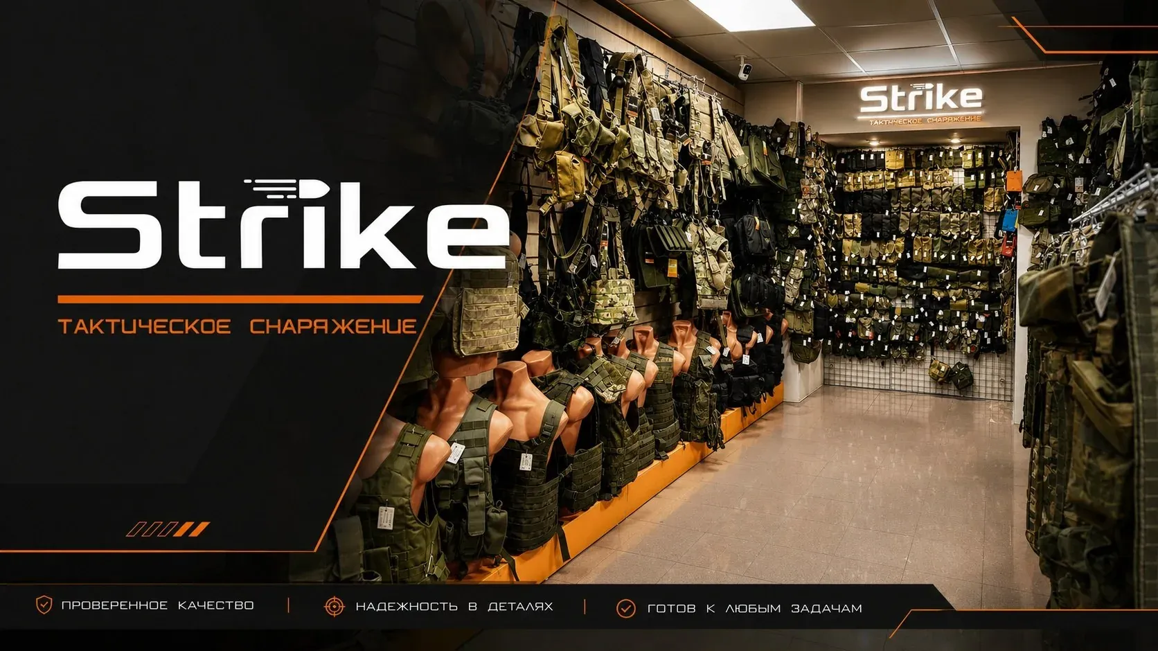 Тактическое снаряжение Strike: полный спектр для сборки комплекта