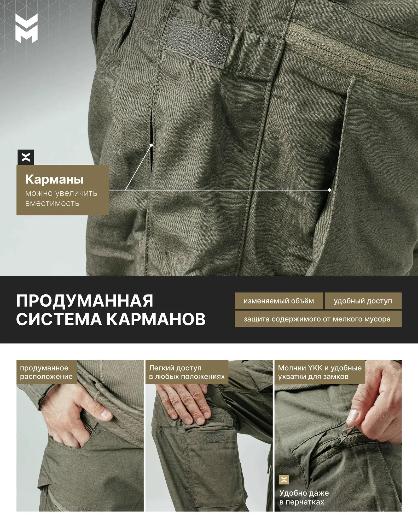 Боевые брюки Milgear RBU для высоконагруженных сценариев