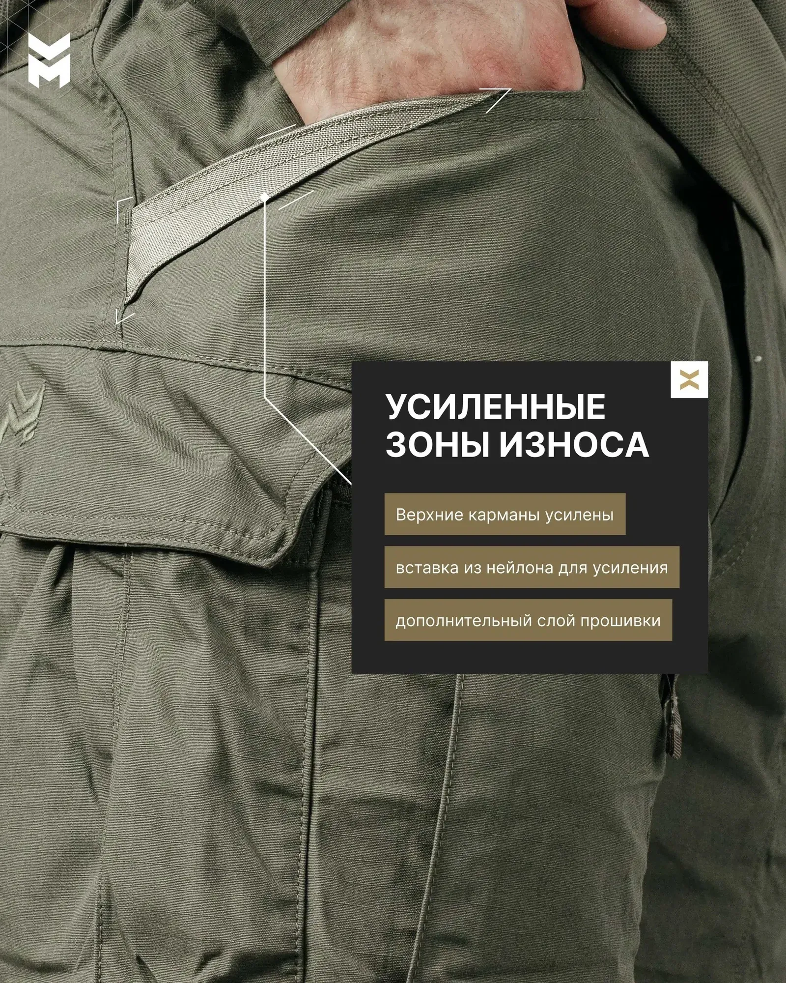Боевые брюки Milgear RBU для высоконагруженных сценариев