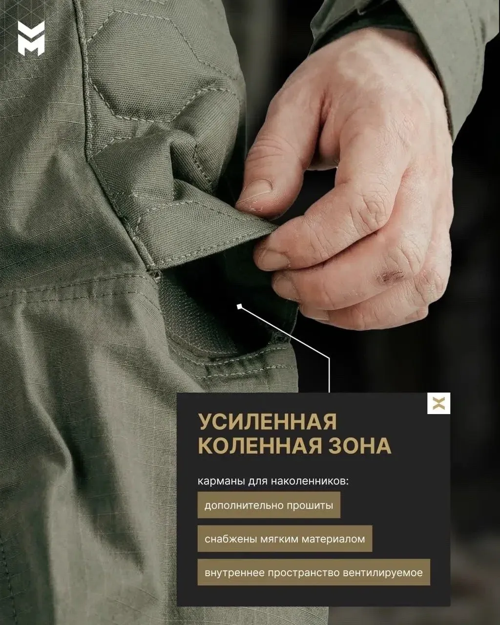 Боевые брюки Milgear RBU для высоконагруженных сценариев