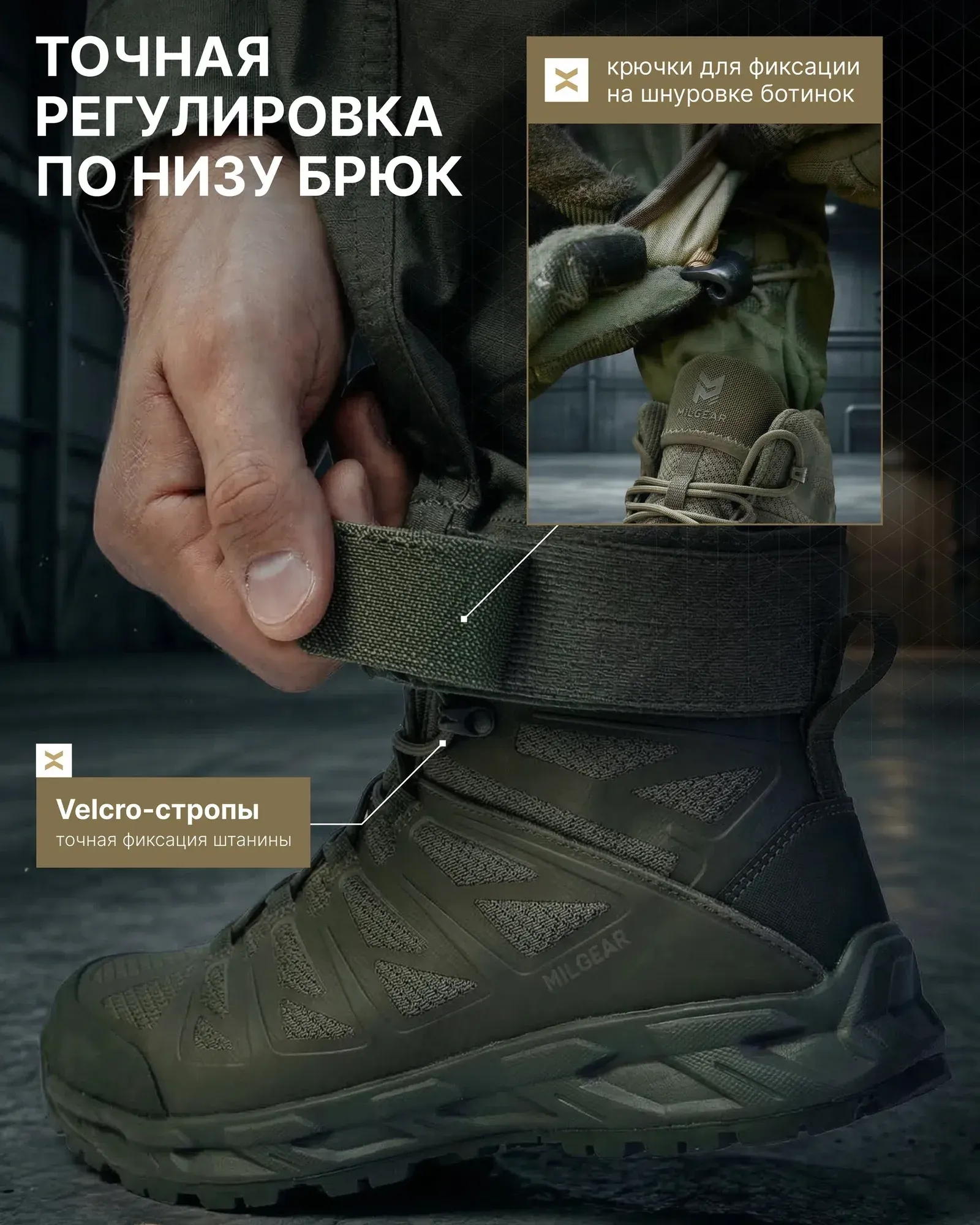 Боевые брюки Milgear RBU для высоконагруженных сценариев
