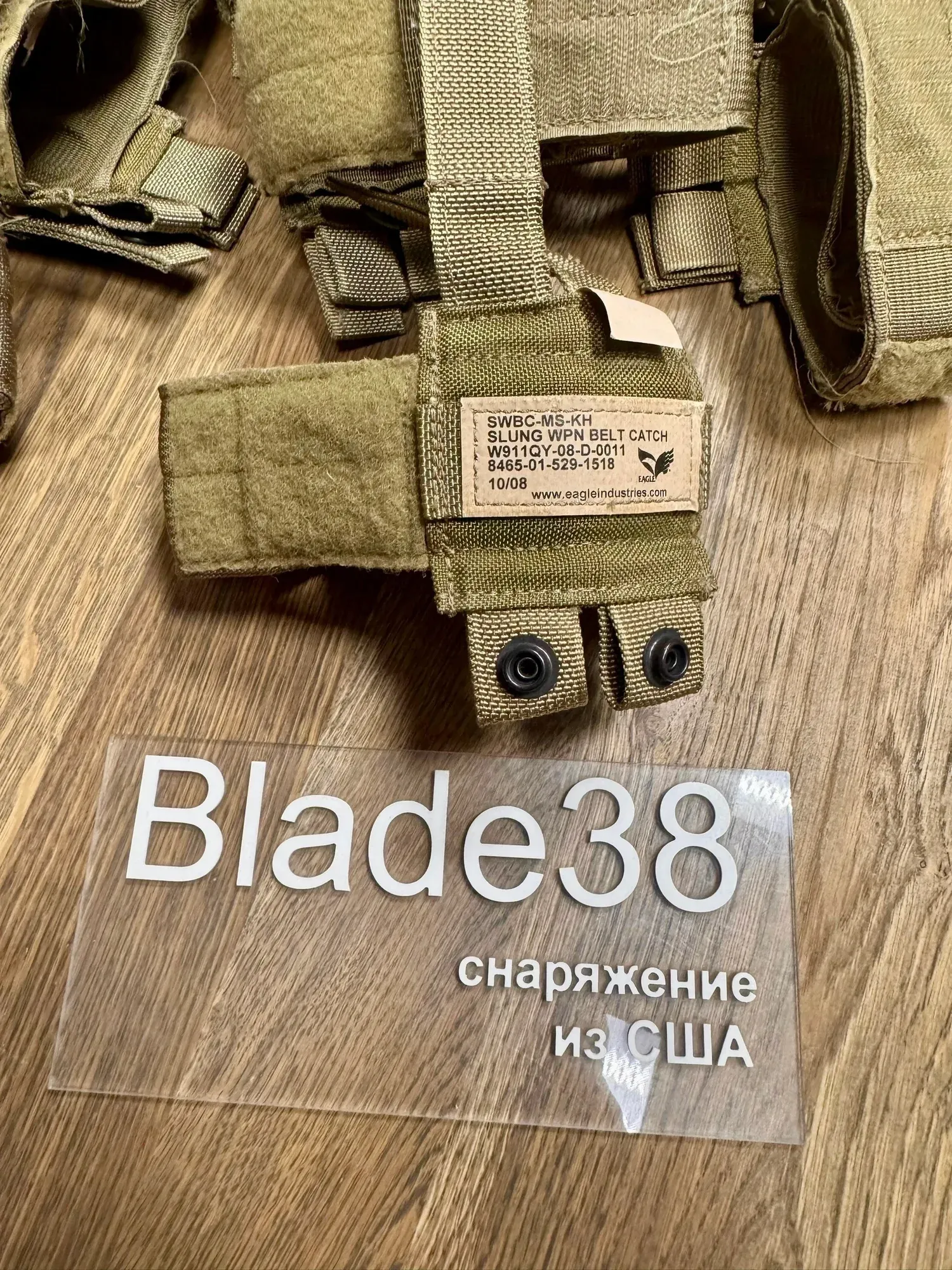 Держатель Slung Weapon Belt Catch от Eagle Industries в магазине Semper Fi