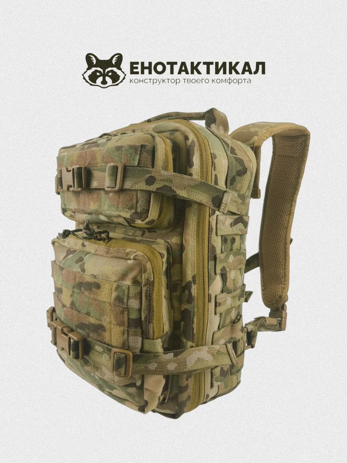 Тактический рюкзак Dragonfly от ENOTACTICAL