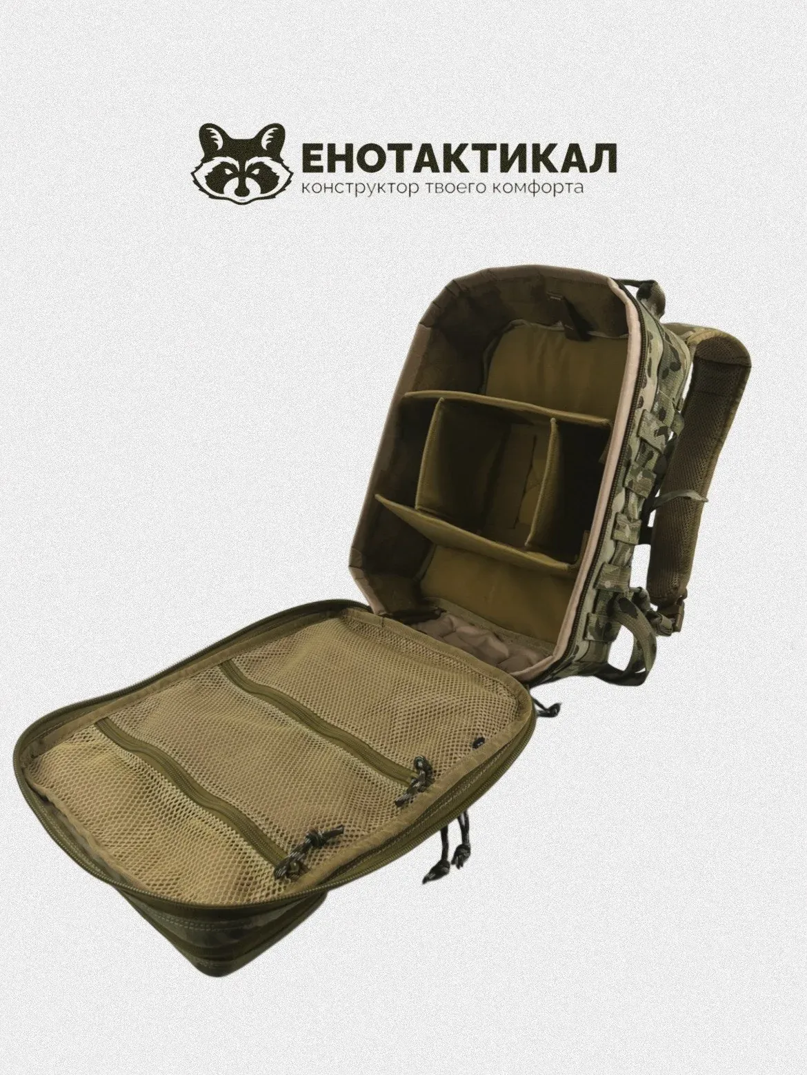 Тактический рюкзак Dragonfly от ENOTACTICAL