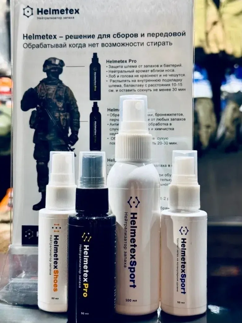 Линейка средств Helmetex в Allmulticam для ухода за экипировкой