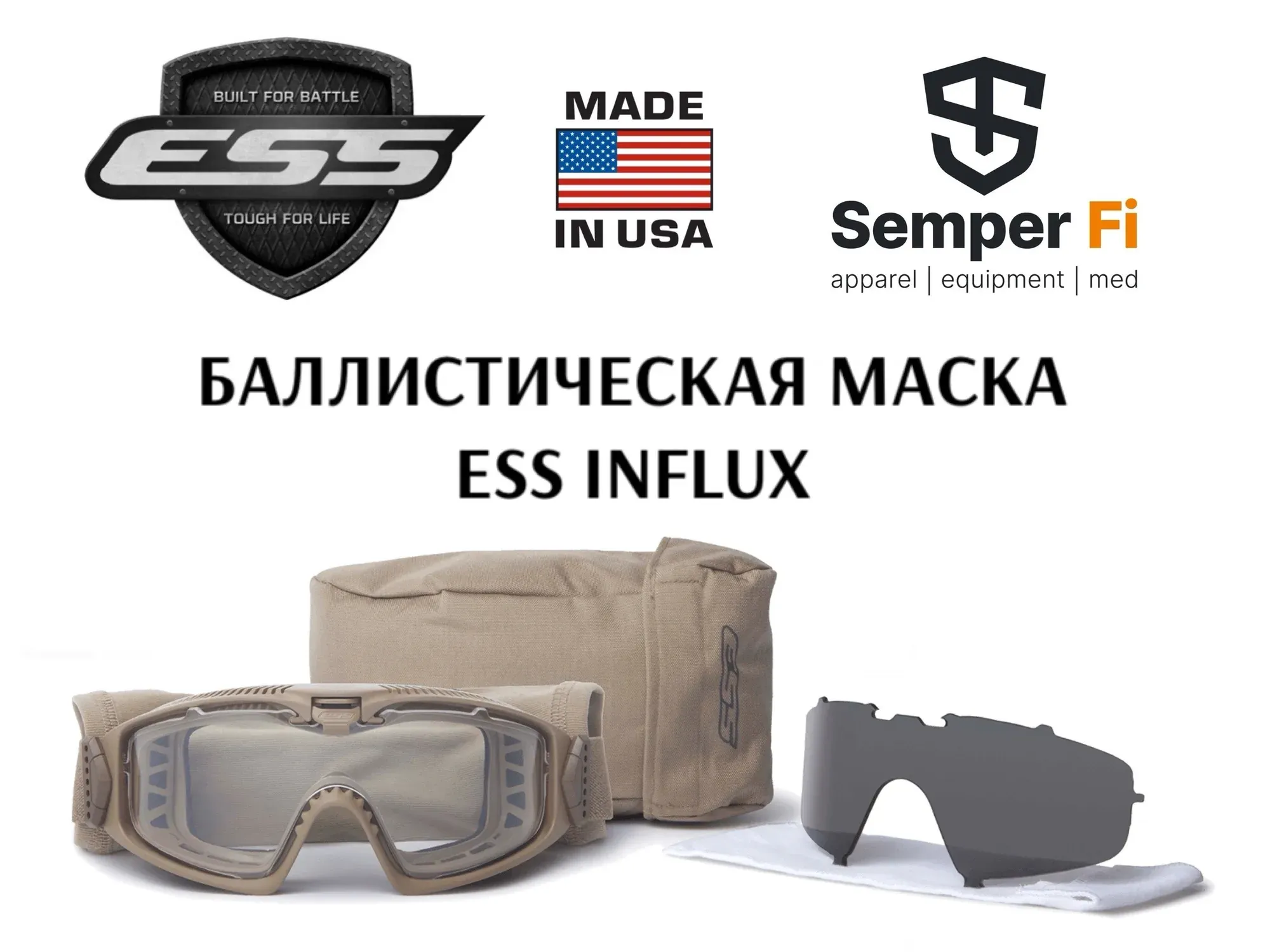 Баллистическая маска ESS Influx в Semper Fi