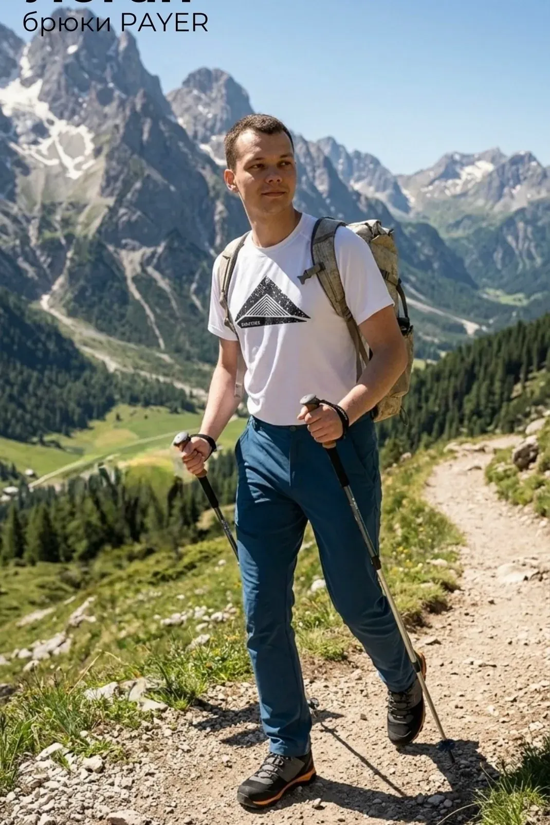 Брюки Logan от NOVATEX