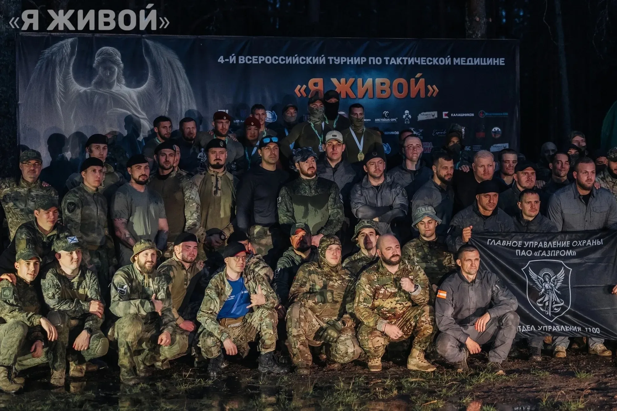 Комплект ARCTODUS-OPS «Рейд + Рапид» для бойцов 17 ЦССН ФСО России