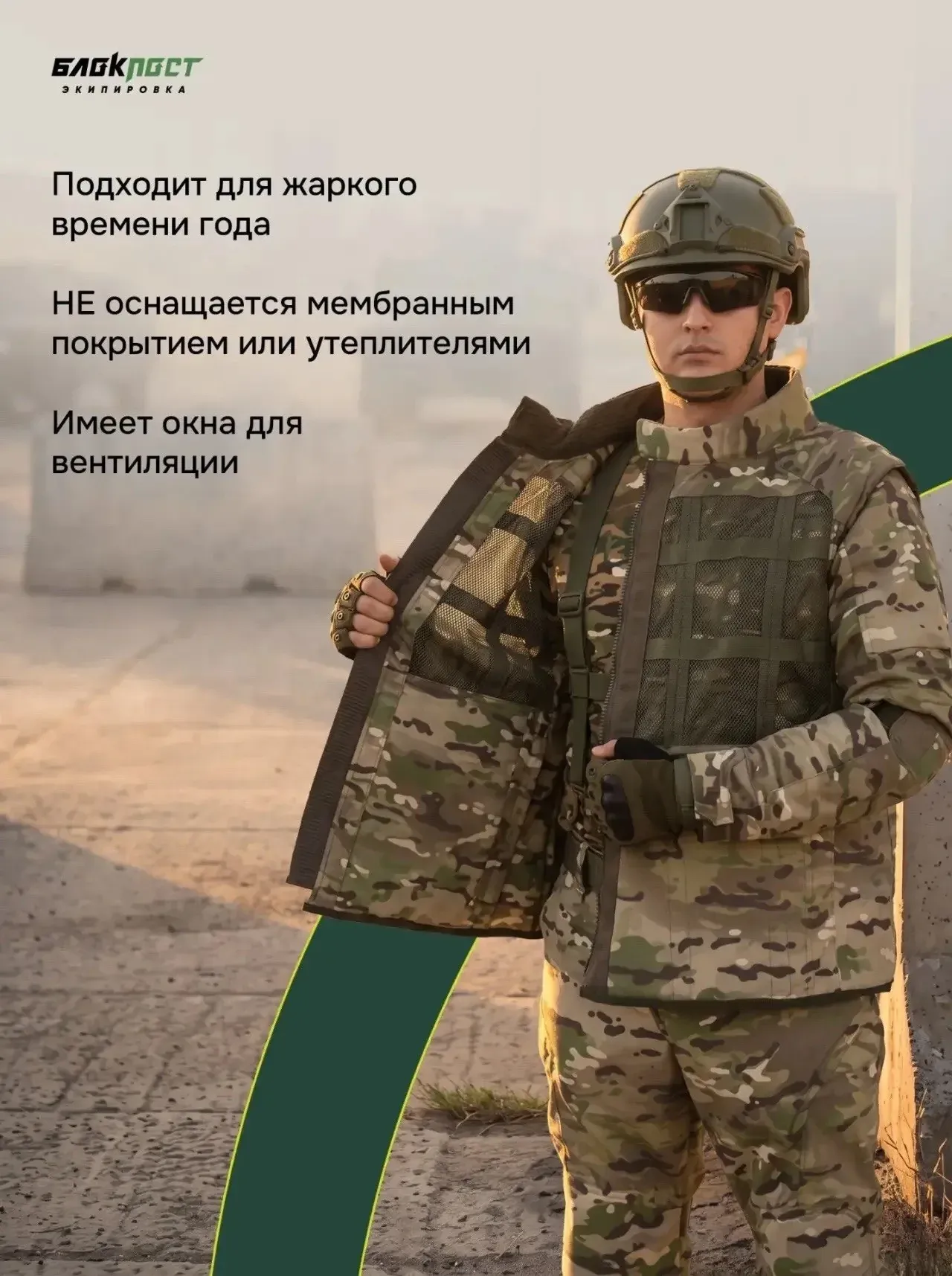 Противоосколочный костюм «ШТУРМ-17» в расцветке Multicam