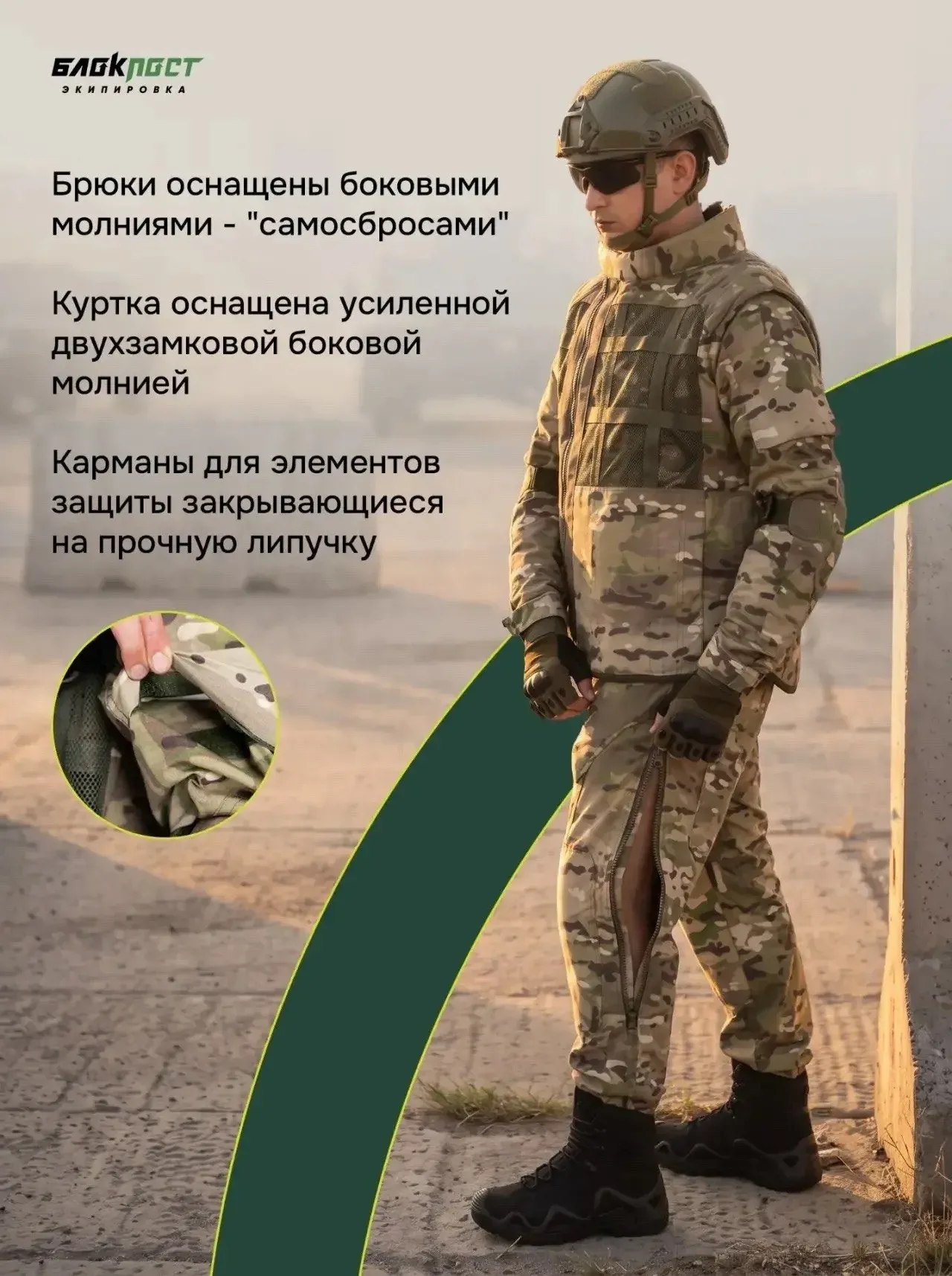 Противоосколочный костюм «ШТУРМ-17» в расцветке Multicam