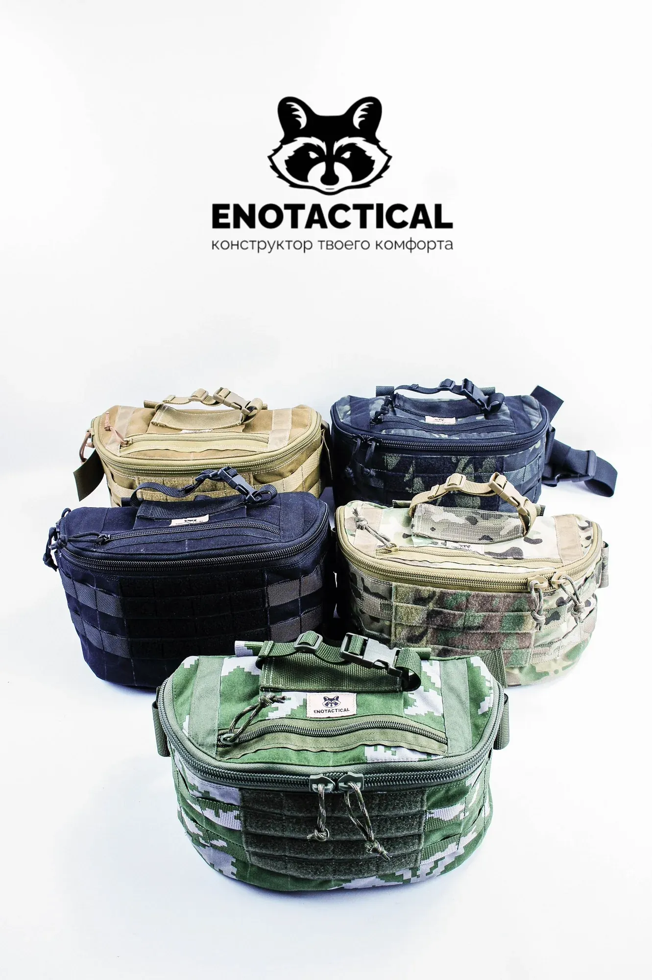 Медицинская сумка Tactical Tailor в ENOTACTICAL