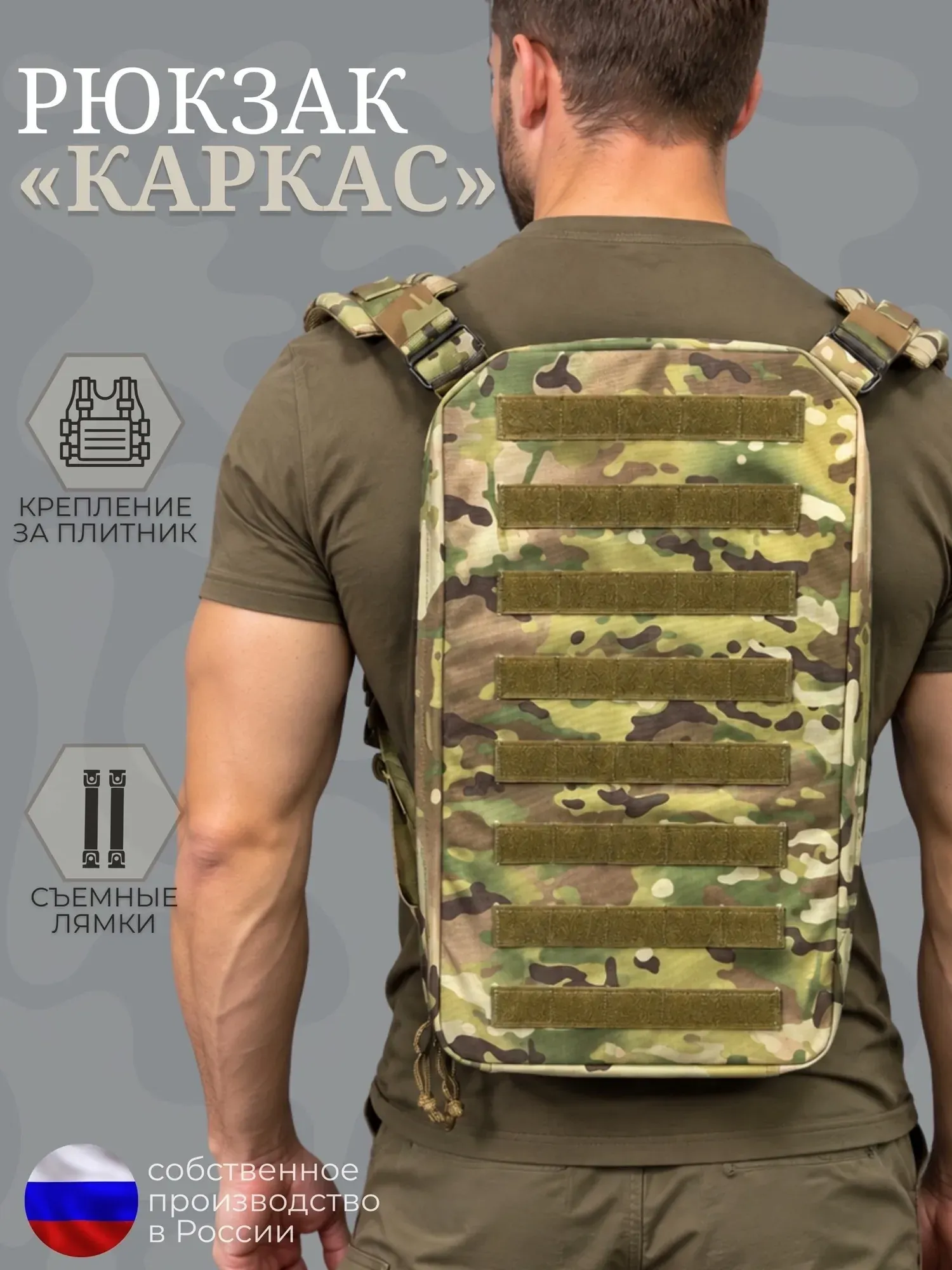 Тактический рюкзак «Каркас» от Ant Arm